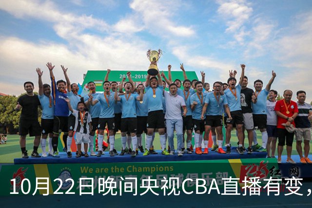 10月22日晚间央视CBA直播有变，广东主场迎战广厦，力求赛季首胜